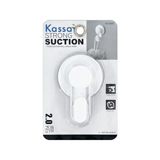 ✨นาทีทอง✨ ขอแขวนอเนกประสงค์ KASSA รุ่น KS-5540 ขนาด 3.9 x 9.7 x 6.5 ซม. สีขาว 🚚พิเศษ!!✅