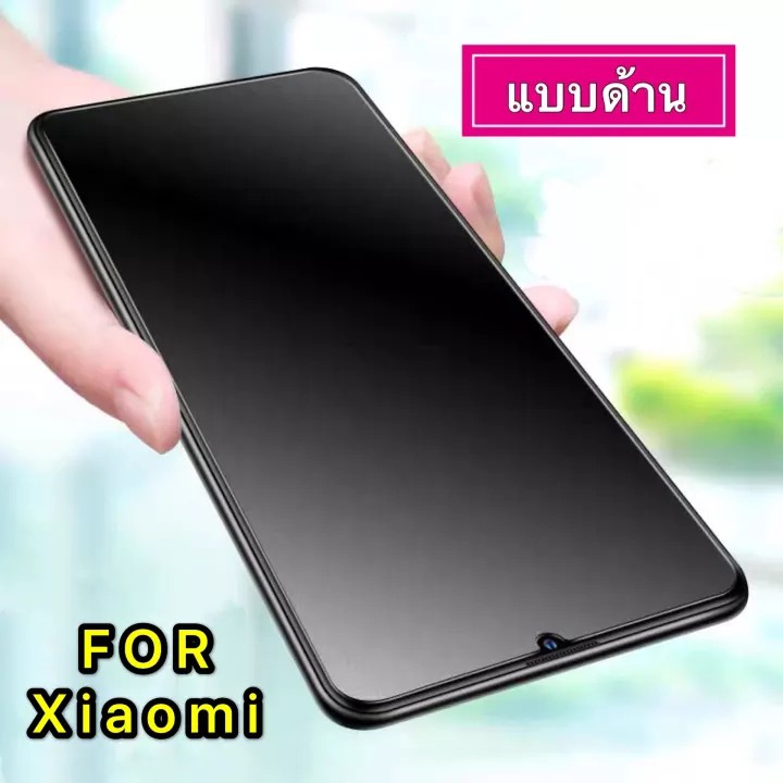 [ส่งจากไทย] ฟิล์มด้าน ฟิล์มกระจก Xiaomi Mi 10T / 10T Pro ฟิล์มกระจกนิรภัย ฟิล์มเต็มจอ ฟิล์มกระจก AG 