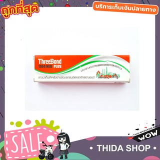 ThreeBond 1104 NEO PLUS ขนาด 230g กาวประเก็นรถ กาวประเก็นแท้ กาวทาประเก็น กาวติดประเก็น กาวทาประเก็นฝาขนาด 230กรัม T1342