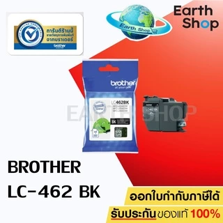 มีส่งด่วน BROTHER LC-462 BK,C,M,Y หมึกอิงค์เจ็ทของแท้ สำหรับเครื่องรุ่น MFC-J2340DW MFC-J2740DW MFC-J3540DW MFC-J3940