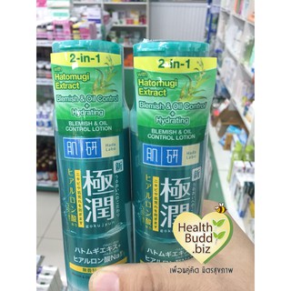 HADA LABO Blemish &amp; Oil Control + Hydrating 170 ML สีเขียว สูตรสิว แพ้ง่าย ขายดี