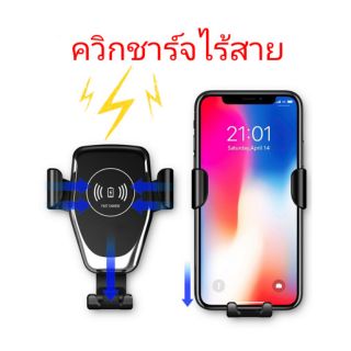 Top2buy[ส่งฟรี Flash Express] พร้อมส่ง นวัตกรรมใหม่ แท่นวางมือถือในรถพร้อมชาร์จไร้สาย ควิกชาร์จ wireless car charger