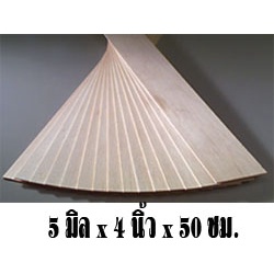 ไม้บัลซ่า 5.0มิล X 4นิ้ว X 50ซม. 1 แผ่น