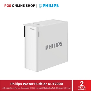 Philips Water Purifier AUT7000 เครื่องกรองน้ำระบบ Reverse Osmosis และ UV-LED มาพร้อมฟังก์ชั่นเพิ่มแร่ธาตุในน้ำปรับสมดุล