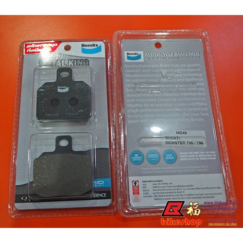 23. ผ้าเบรคหลัง MONSTER 795-796 BENDIX DUCATI  MD40 R*