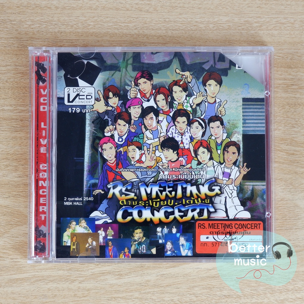 VCD คอนเสิร์ต RS. Meeting Concert ตามระเบียบเต้น