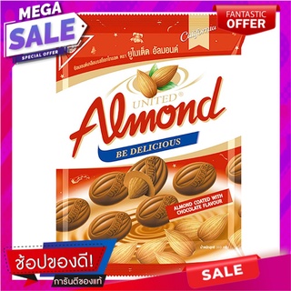 ยูไนเต็ดอัลมอนด์ อัลมอนด์เคลือบช็อกโกแลต 275 กรัม X 50 เม็ด United Almond Chocolate 275 g