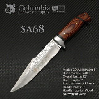 มีดเดินป่า COLUMBIA รุ่น SA68 ด้ามไม้มีลวดลาย คมกริบ