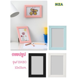 Picture  Frame✨IKEA🌈 FISKBO ฟิสค์บู กรอบรูป 10x15ซม.💰มีเก็บเงินปลายทาง ส่งไว🚚