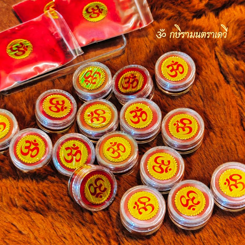 [ส่งด่วน] ผงเจิมกุมกุม ผงทำพิธีสรงสนาน สีแดงเข้มกลิ่นหอม