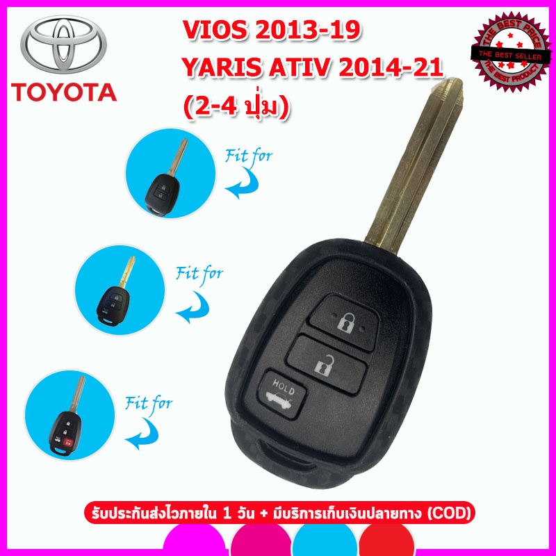 ปลอกกุญแจซิลิโคนลายเคฟล่ารถโตโยต้า Toyota Vios ปี 2013-19 /Yaris Ativ ซองทีพียูลายเคฟล่าใส่กุญแจหุ้มรีโมทกันรอยกันกระแทก