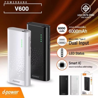 Power Bank Dpower V-600 (6000mAh) / เพาเวอร์เเบงค์ มิลลิเเอมป์เต็ม (มอก.2879-2560) รับประกัน 1 ปี