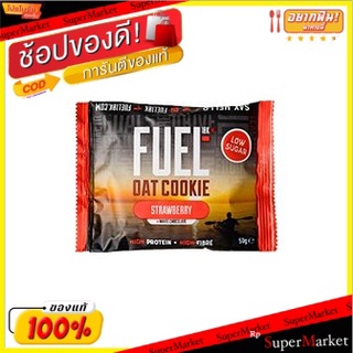 ✨Sale✨ Fuel10k Strawberry &amp; White Chocolate Oat Cookie 50g/Fuel10k คุกกี้ข้าวโอ๊ตสตรอเบอร์รี่และไวท์ช็อกโกแลต 50g 💥โปรสุ