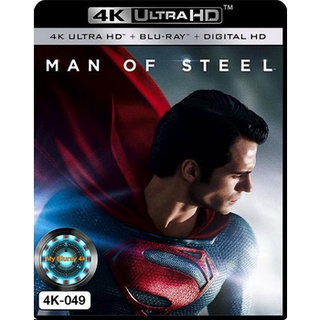 4K UHD หนัง Man of Steel บุรุษเหล็ก ซูเปอร์แมน