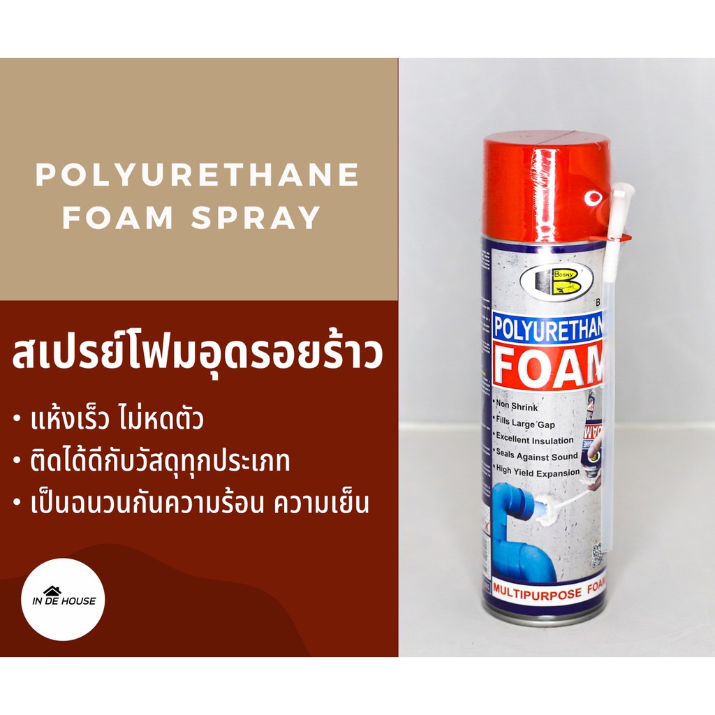 Bosny Polyurethane Foam Spray บอสนี่ สเปรย์ โพลียูรีเทน โฟม อุดรอยรั่ว กันซึม รอยต่อ B129  500ML