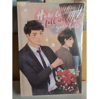 นิยายวาย How to fall in love with your boss คู่มือการเป็นเลขาฉบับเกือบสมบูรณ์ มือ 1 ในซีล