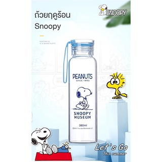 🥛กระบอกน้ำ🥤Snoopyการ์ตูนแบบพกพาถ้วยน้ำ borosilicate แก้วพกพาถ้วย