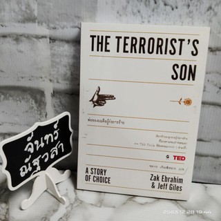 พ่อผมคือผู้ก่อการร้าย / THE TERRORISTS SON