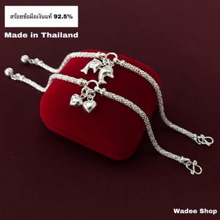 สร้อยข้อมือเงินแท้ 92.5% สร้อยข้อมือเงิน ลายดอกแค ห้อยโลมาคู่/หัวใจคู่