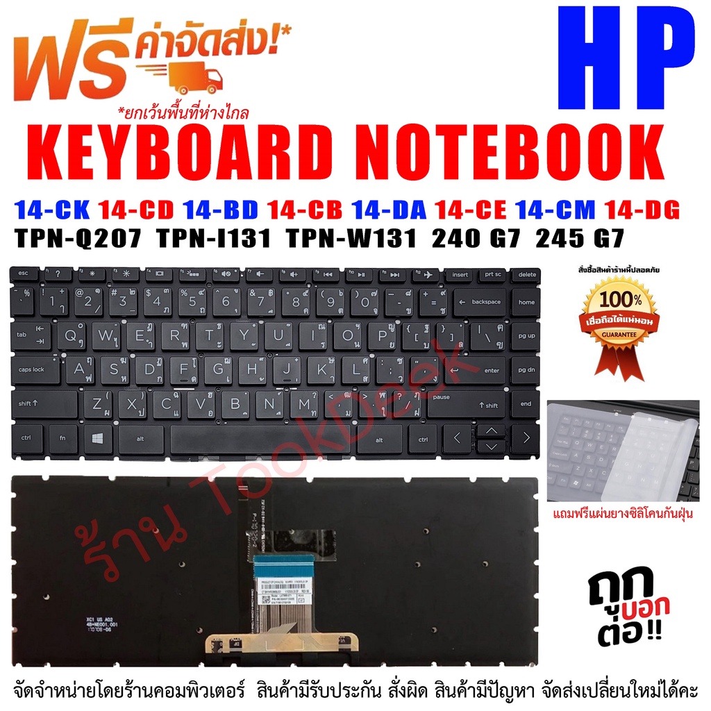 Keyboard Notebook HP คีย์บอร์ด เอชพีPavilion 14-CK 14-CD 14-BD 14-CB 14-DA 14-CE 14-CM 14-DG TPN-Q207 TPN-I131 TPN-W131