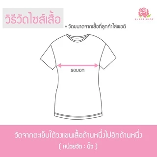 KLACES - ชุดนอนกระโปรง แต่งกุ้น ยี่ห้อใบบุญ BA1131 ผ้าคัตตอล ซิปหน้า