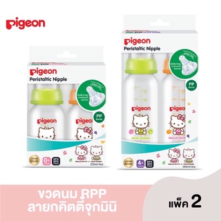 Pigeon ขวดนม RPP คิตตี้ จุกมินิ แพ๊ค 2 ขวด