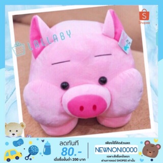 ตุ๊กตาหมู หมูกระปุกสูง 12"