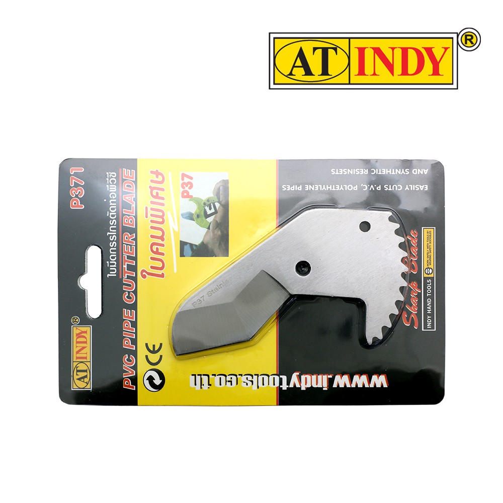 AT INDY PVC Pipe Cutter Blade ใบมีดกรรไกรตัดท่อ PVC รหัส P371 Shopee