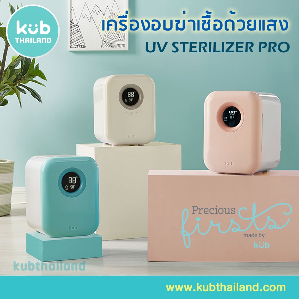 4in1 เครื่องใหญ่ 16 ลิตร หลอด Phillip ตู้อบแห้งฆ่าเชื้อโรค เครื่องนึ่งขวดนม UV Sterilizer รังสี UV  ประกันศูนย์ 1 ปี KUB