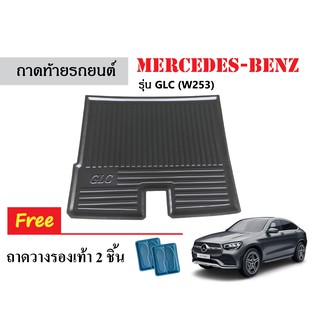 ถาดท้ายรถยนต์ Mercedes-Benz GLC (W253) 200,250 ปี 2014-2021ถาดสัมภาระ ถาดวางสัมภาระถาดรถ ถาดวางท้ายรถ ถาดท้ายรถ ถาดท้าย