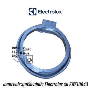 พร้อมส่ง ขอบยางขอบฝาประตูเครื่องซักผ้าฝาหน้า ยี่ห้อ Electrolux รุ่น EWF10843