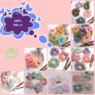 โดนัทมัดผมเกาหลี 10อัน70บาท คละสี ไม่คละลายนะค่ะ