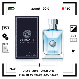 แท้💯% - รุ่นขายดี🔥Versace Pour Homme Eau de Toilette EDT 100ml