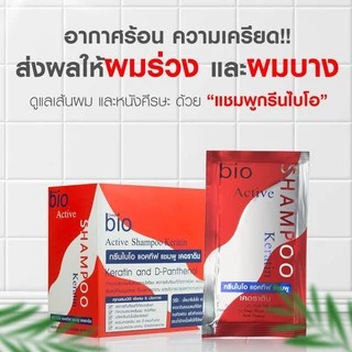 🍄Green Bio Active Shampoo กรีนไบโอ -*แชมพูสระผม-* เคราตินขนแกะ ลดรังแค ลดผมหลุดร่วง เร่งผมยาว ผมนุ่มสลวย ขวดปั้ม 250ml