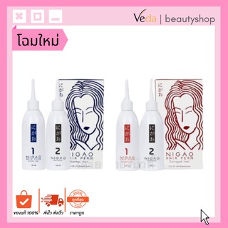 Nigao Life Hair Perm Therapy น้ำยาดัดไม่มีแอมโมเนีย นิกาโอะ 120ml.