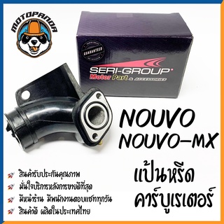 แป้นหรีด แป้นหรีดคาบู YAMAHA NOUVO/NOUVO-MX แป้นหรีดคาร์บูเรเตอร์ แป้นคาบู สำหรับมอเตอร์ไซค์ ยามาฮ่า นูโว สินค้าคุณภาพดี