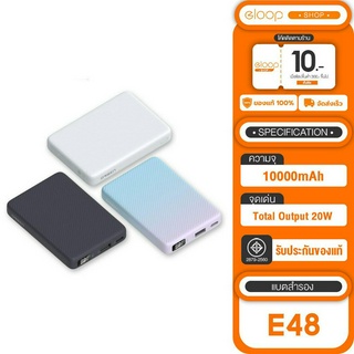 [เก็บโค้ด ลดเพิ่ม]  Eloop E48 แบตสำรอง 10000mAh QC 3.0 PD 20W จอ LED Powerbank Type C Fast Charge พาวเวอร์แบง