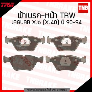 TRW ผ้าเบรก (หน้า) JAGUAR XJ6 (XJ40) ปี 90-94