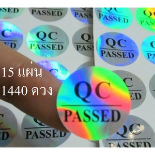 1,440 ดวง สติ๊กเกอร์กันน้ำ Q.C. PASSED วงกลม 10mm FONT สวยตามรูป