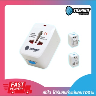 Toshino ปลั๊กแปลง Travel Adapter 4 in 1 รุ่น DE-204 ปลั๊กแปลงพกพา การรับประกันดูแลตลอดอายุการใช้งาน