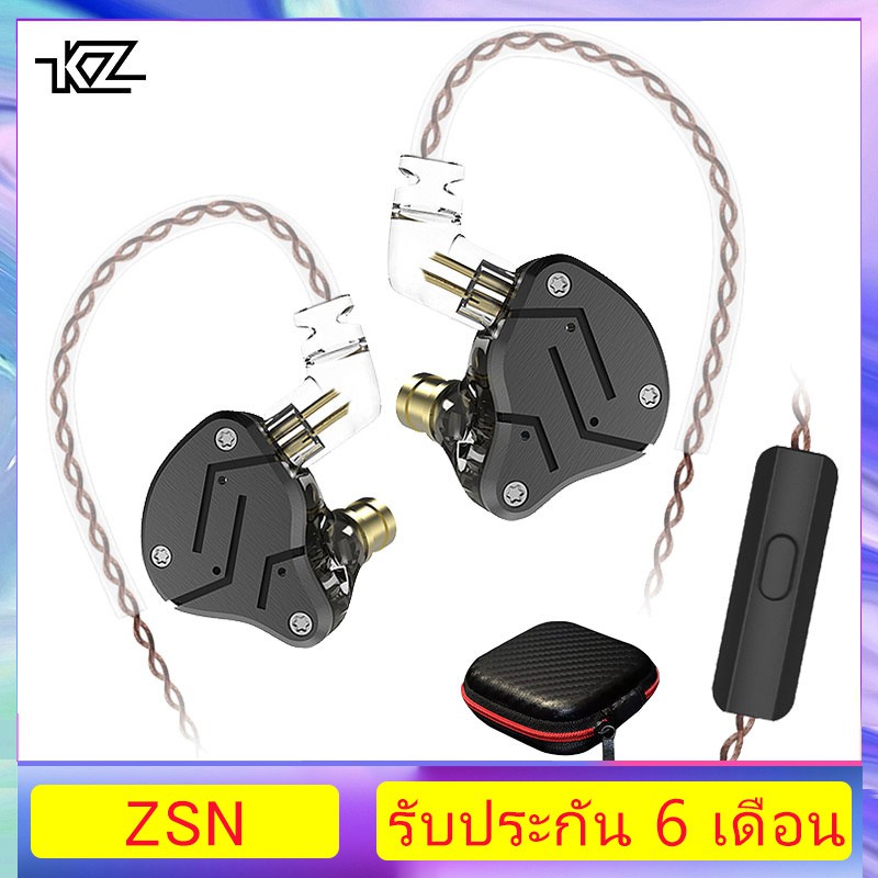 KZ ZSN 1DD+1BA หูฟัง อินเอียร์ โทรศัพท์ เบสหนัก [ประกันศูนย์ไทย 6 เดือน]