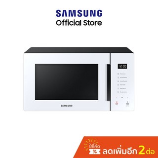 [จัดส่งฟรี]Samsung ซัมซุง เตาอบไมโครเวฟ อุ่นอาหาร MS23T5018AW/ST, 23 ลิตร SRT-23 ลิตร SRT