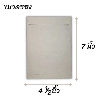 (ยกลัง500 ซอง)กระดาษ BA 110 แกรม ซองเอกสารสีน้ำตาล ไม่มีจ่าหน้า รวมไซส์ ซองจดหมาย