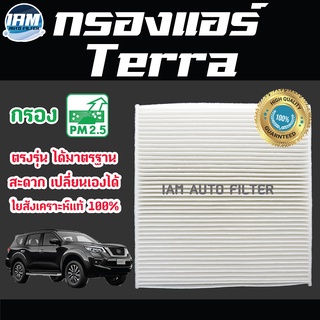 A/C Car Filter กรองแอร์ Nissan Terra / นิสสัน เทอร์ร่า