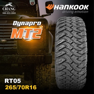 265/70R16 รุ่นDynapro MT2  ยี่ห้อHANKOOK ( จำนวน1เส้น )  แถมจุ๊บลมยางแท้