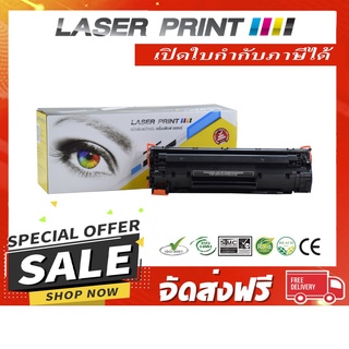 CE285A/35A/36A/78A/Cart 325/312/313 (2.1k) Laserprint ดำ