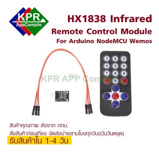 HX1838 Infrared IR Wireless Remote Control Module