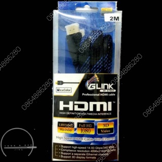 สายต่อ HDMI full HD 1080 3D สายถัก แบนหัวทอง ยาว 2 เมตร (M/M)