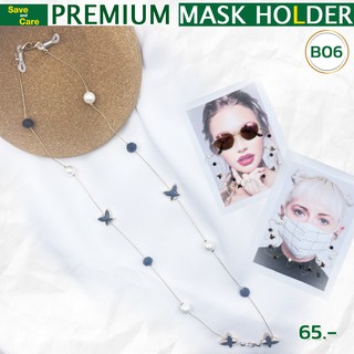 005 สายคล้องแมส สายคล้องหน้ากาก สายคล้องแว่นตาแฟชั่น Premium Mask Holder ราคาถูก พร้อมส่ง (SET B)