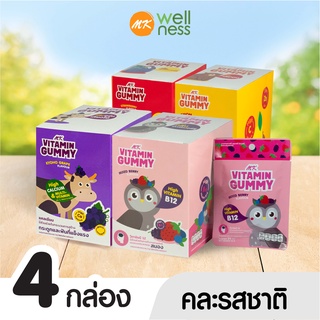 [เซตสุดค้ม] MK Vitamin Gummy เอ็มเค วิตามิน กัมมี่ คละรส 4 กล่อง (48 ซอง) ขนม เยลลี่ อร่อย มีวิตามิน (ไม่มีรสส้ม)